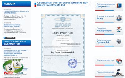 Сертификат ЦРОФР у брокера uTrader