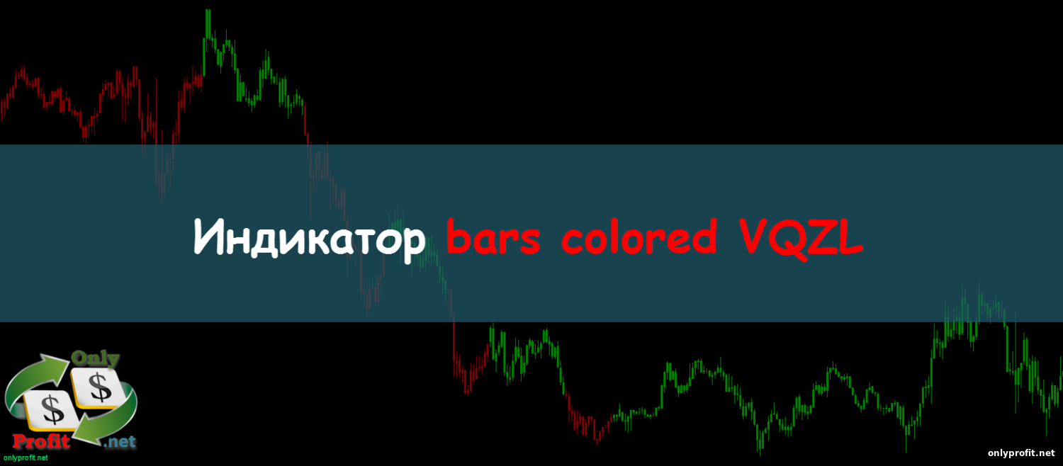 Индикатор bars colored VQZL