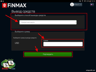 Мобильная платформа FiNMAX: вывод средств