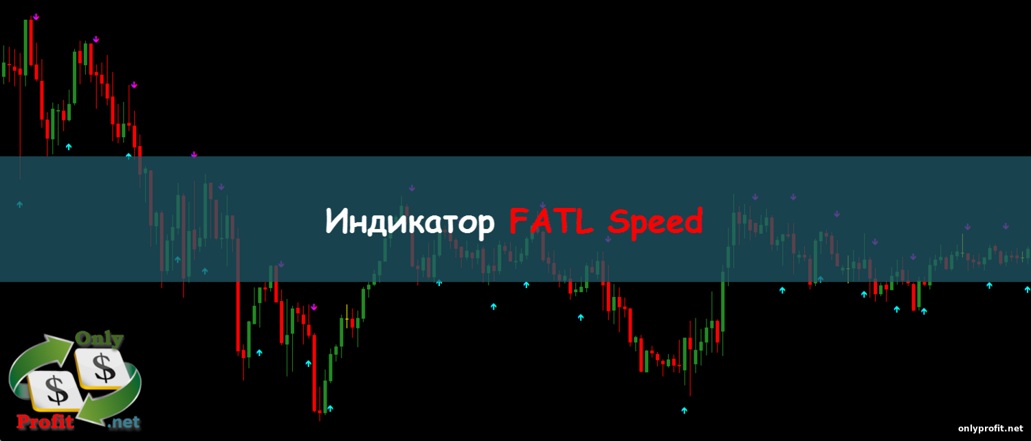 Индикатор FATL Speed