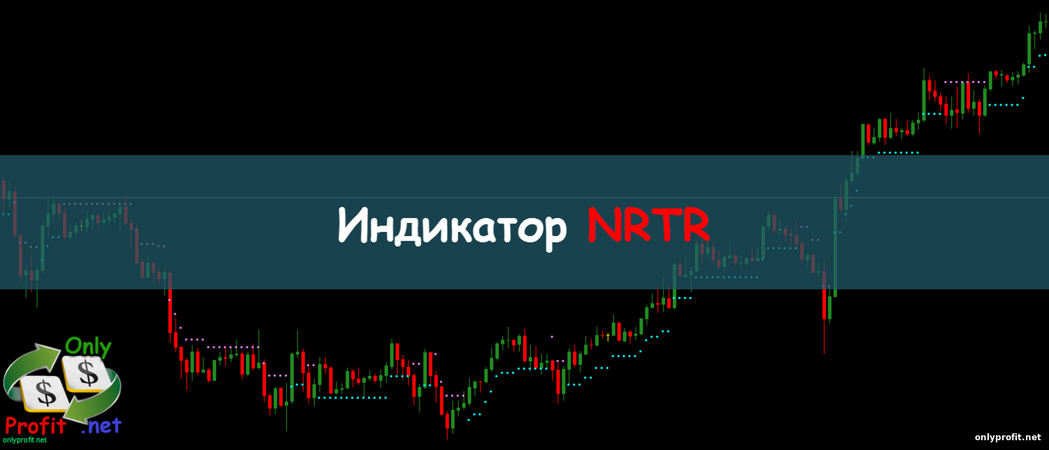 Индикатор NRTR