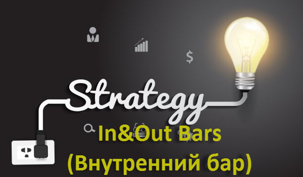 In&Out Bars (Внутренний бар)