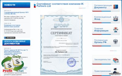 Сертификат (Регуляция) у брокера FiNMAX