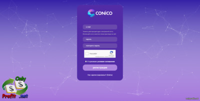 Conico.io – отзывы об официальном сайте: регистрация аккаунта