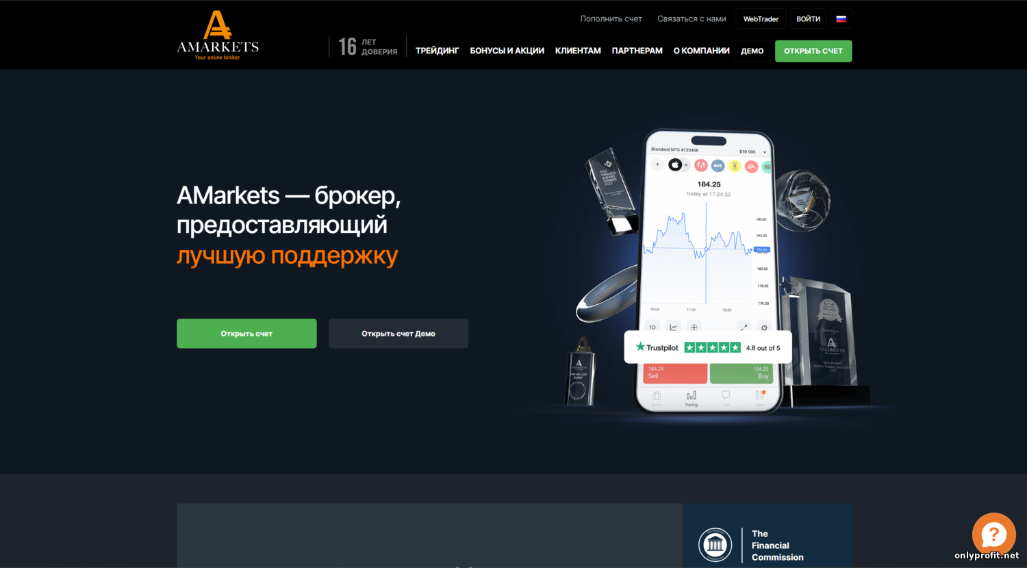 AMarkets – один из лучших брокеров Forex и CFD, работающий с 2007 года и обладающий высоким рейтингом среди трейдеров