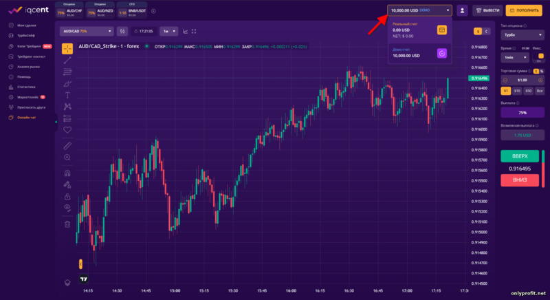 переключение между демо и реальным счетом у брокера IQcent