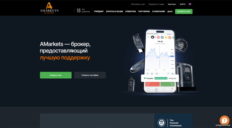 официальный сайт брокера Forex AMarkets