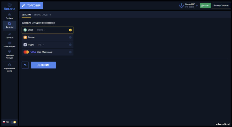 Способы пополнения торгового счета у брокера Finteria