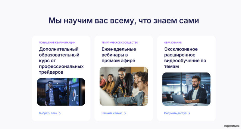 Обучение у брокера проп трейдинга SabioTrade