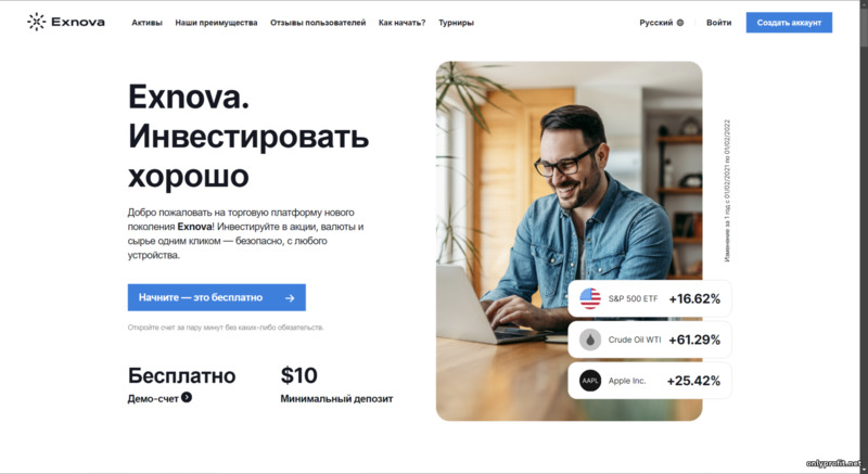 Официальный сайт брокера бинарных опционов и CFD торговли Exnova